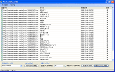 ブログ 記事 画像 バックアップツール AmeBack