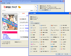 FC2ブログ 自動巡回ソフト FC2ペタ